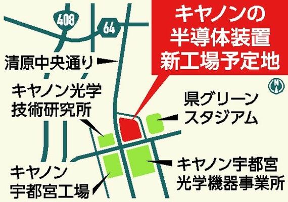 キヤノンの半導体装置新工場予定地
