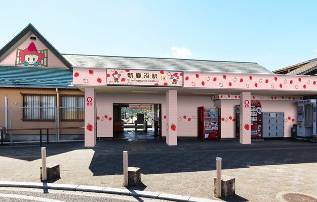 「いちごカラー」に装飾する新鹿沼駅のイメージ