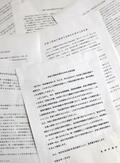 非核三原則、８２議会が意見書