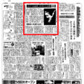 宇都宮美術館開館25周年記念「これらの時間についての夢」展　特別企画「紙面で振り返る宇都宮美術館の歴史」④　あの「大家族」9月にも公開　開館前の収蔵作品展で