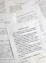 非核三原則、82議会が意見書