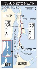 「サハリン2」の取引許可を延長