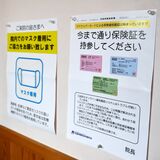 「マイナ保険証」栃木県内の医療機関で対応進む　医師の高齢化など理由に閉院する機関も