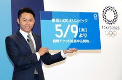 ＃五輪チケット