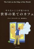 自分にとって大事なこと