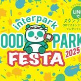 インターパーク７施設がフェスタ初開催　６、７日　スタンプラリーやプレゼント企画など盛りだくさん　