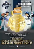 SHOHEI OHTANI OFFICIAL「K24 MEDAL DIAMOND JEWELRY」 1月14日（水）より 17個 限定受注発売