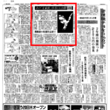宇都宮美術館開館25周年記念「これらの時間についての夢」展　特別企画「紙面で振り返る宇都宮美術館の歴史」④　あの「大家族」9月にも公開　開館前の収蔵作品展で