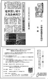 電車貸し切り人気企画再び
