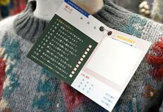 「それ、ずっと着ますか」