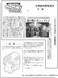 道の駅にモニュメント