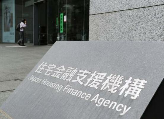 住宅金融支援機構本店=2011年、東京都文京区