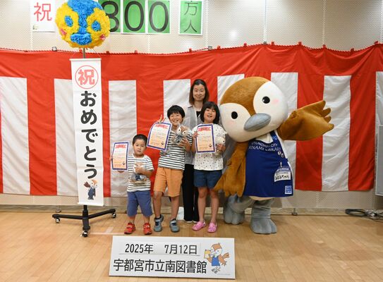 ８００万人目の来館者となった森島さん親子
