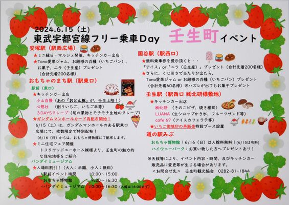 イベントのチラシ