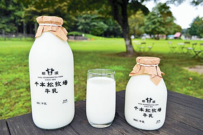 まろやかな味わいの「那須千本松牧場牛乳」
