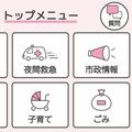 悩んでいる女性 LINEで相談を　宇都宮市が開始　若年層視野に、手軽さも重視