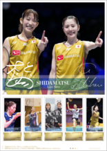 「シダマツ -Last Shot- メモリアル・フレーム切手セット」 …