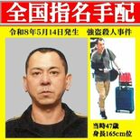 国際手配の男の旅券失効、不法滞在状態に　上三川強盗殺人