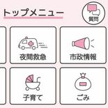 悩んでいる女性 LINEで相談を　宇都宮市が開始　若年層視野に、手軽さ…