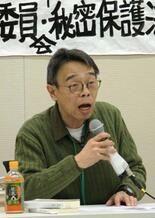 「市民が冤罪の犠牲に」と懸念