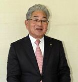 信念貫き公約実現期す