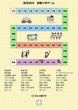 新・情報科学部PRに疑似体験オンラインゲーム公開 日本初の開発、桜花学…