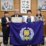 栃木・藤岡中に待望の校旗と校章幕　「藤」にちなんだ紫色　同窓会が寄贈、市長から感謝状　