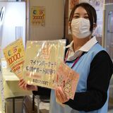 県内マイナカード交付率45・8％　全国38位で平均下回る　市町、普及促進策に奔走