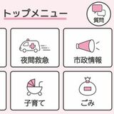悩んでいる女性 LINEで相談を　宇都宮市が開始　若年層視野に、手軽さも重視