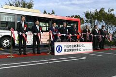 自動運転バス実証実験開始