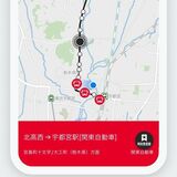 関東自動車など路線バスアプリ開発　無料で運行状況、経路検索