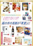for youクリスマスプレゼント㊦