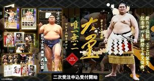 ご好評につき二次受注 申込開始！　第七十五代横綱 大の里「唯一無二 フレーム切手セット」