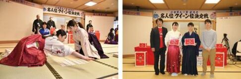 全国約100万人の頂点をきめる、競技かるた最高峰の戦い！！ ５年連続「名人位・クイーン位決定戦」に協賛