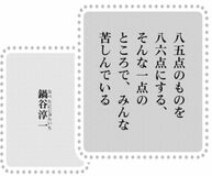 きょうの言葉 