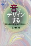 自然感じる環境音楽を