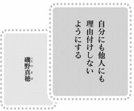きょうの言葉 