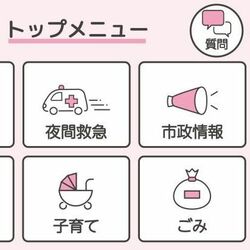 悩んでいる女性 LINEで相談を　宇都宮市が開始　若年層視野に、手軽さも重視
