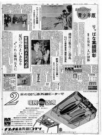 銀盃ヒストリー第1回・日光CC》男体おろしの中で鮮やかな完勝劇 初代