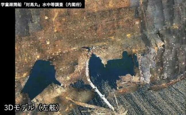 3Dモデルで作成した「対馬丸」左舷外板の穴(内閣府提供)