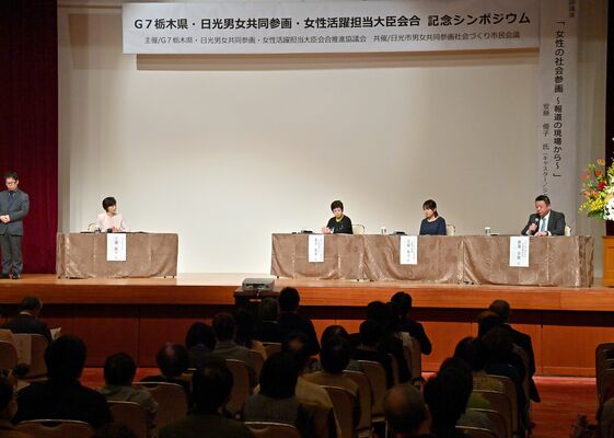 地元企業の社長らが登壇したパネルディスカッション＝12日午後３時５分、日光市鬼怒川温泉滝