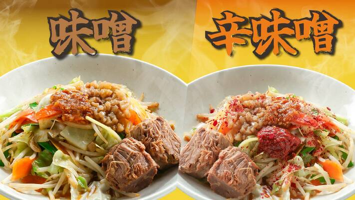 野菜炒め味噌と野菜炒め辛味噌