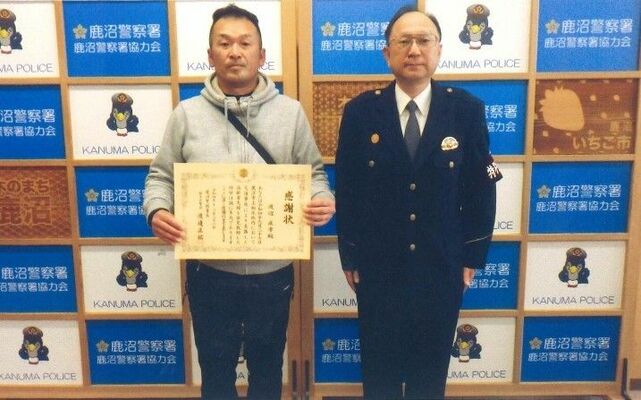 渡辺署長から（右）から感謝状を受け取った渡辺さん