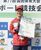 ボート少年女子シングルスカルで準優勝に輝いた飯塚＝栃木市の谷中湖特設ボートコース
