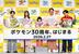発表会に登場した(左から)高杉真宙、山本美月、永尾柚乃、ジャンボたかお、池田直人=26日、東京都港区