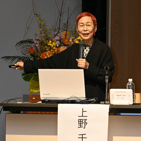 パルティ開館30周年、上野千鶴子さんが記念講演 「社会を変えるのは
