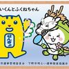 18歳になったらまた来てね　下野市、親子連れ投票に記念証　来月の市長選で