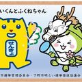 親子連れ投票に記念証　来月の下野市長選で市　将来の参加率向上期待