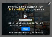 ダークパターン４割弱経験