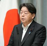 日本政府、対ロシア追加制裁